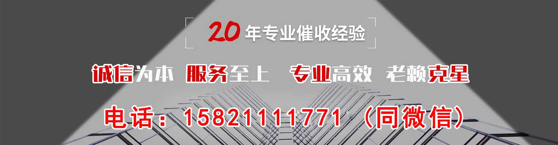 济南讨债公司