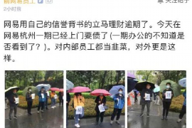 济南债务清欠服务