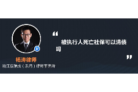 济南工资清欠服务